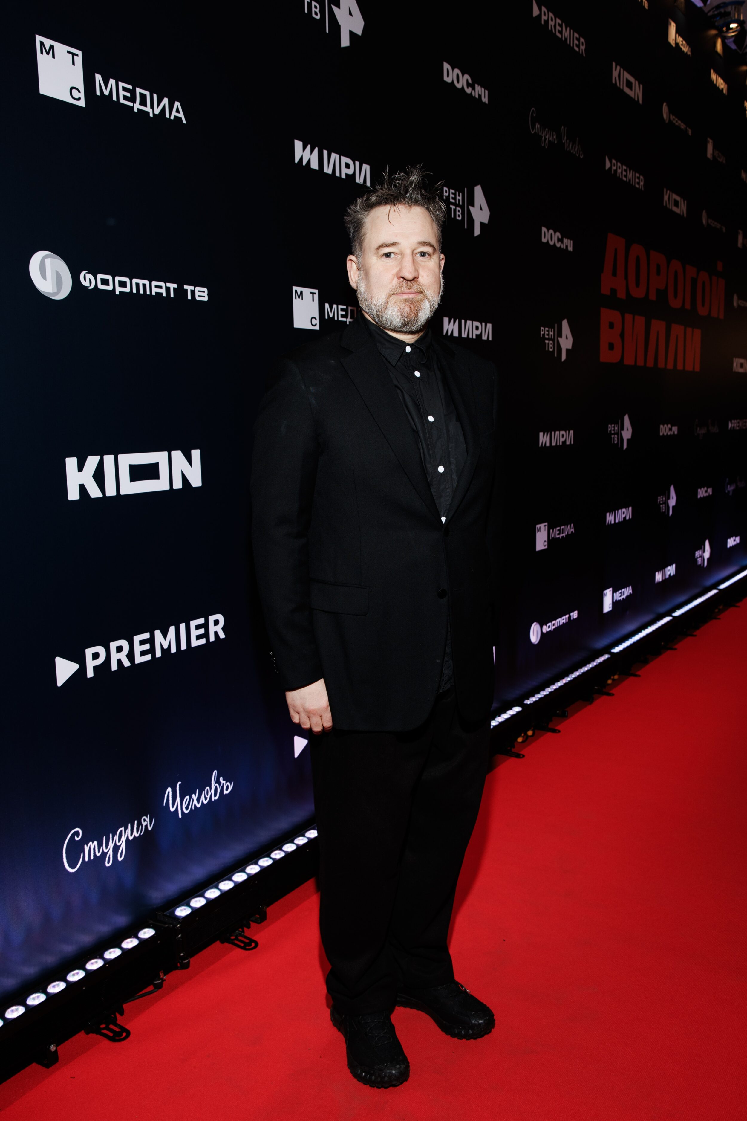 Ирина Пегова, Денис Никифоров, Сергей Маковецкий и другие звезды на премьере сериала «Дорогой Вилли» в кинотеатре «Художественный»