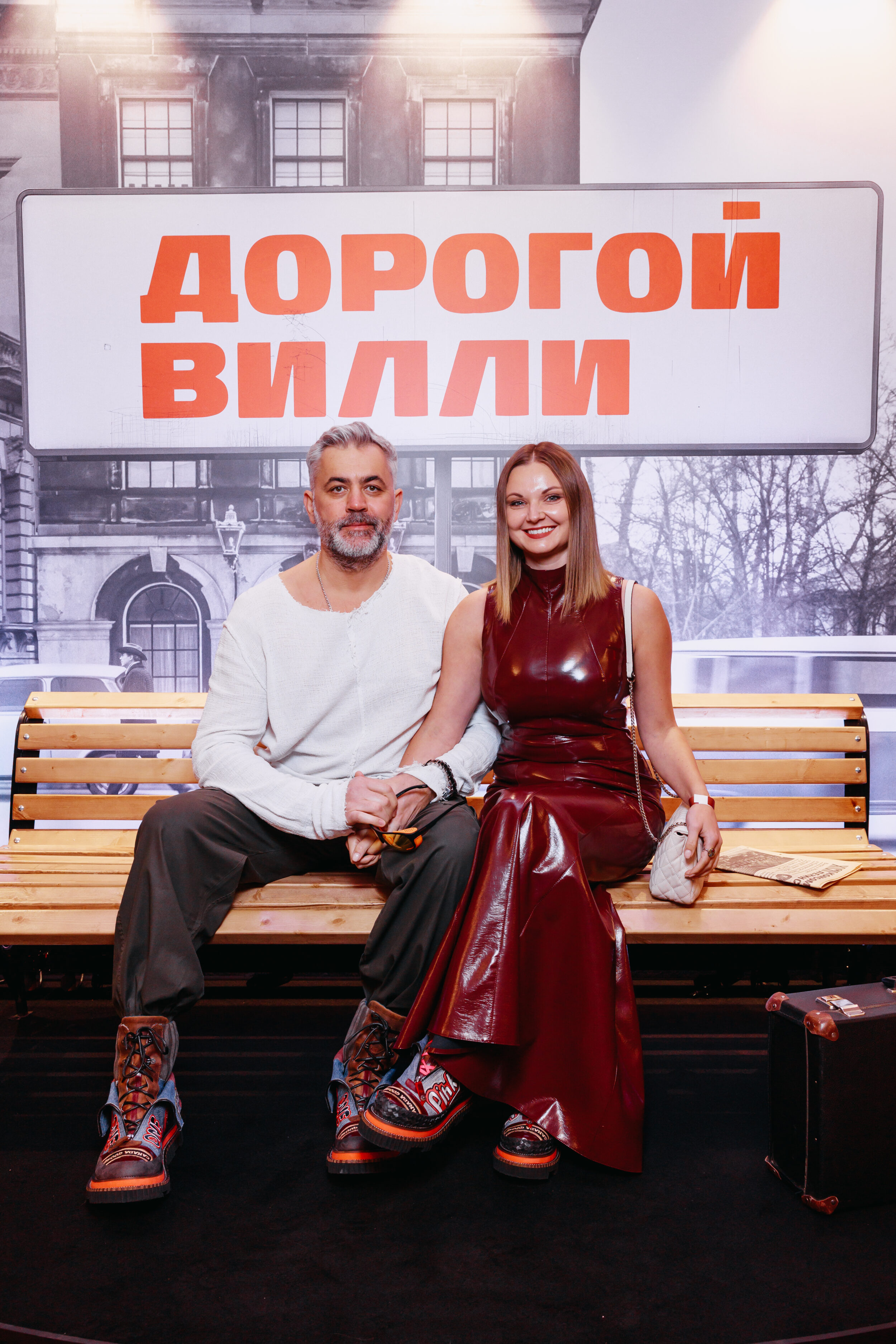 Ирина Пегова, Денис Никифоров, Сергей Маковецкий и другие звезды на премьере сериала «Дорогой Вилли» в кинотеатре «Художественный»