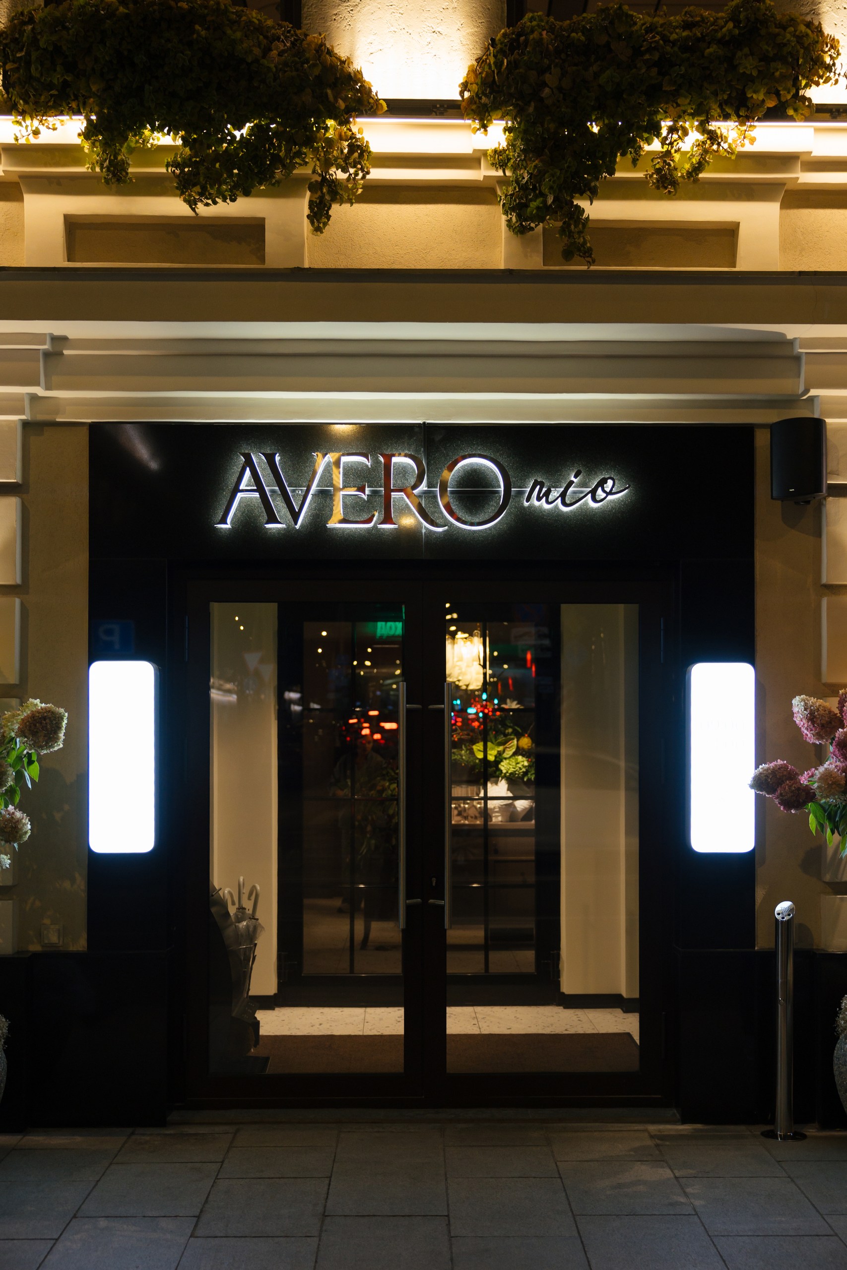 Avero Mio Bistro: мой настоящий вкус