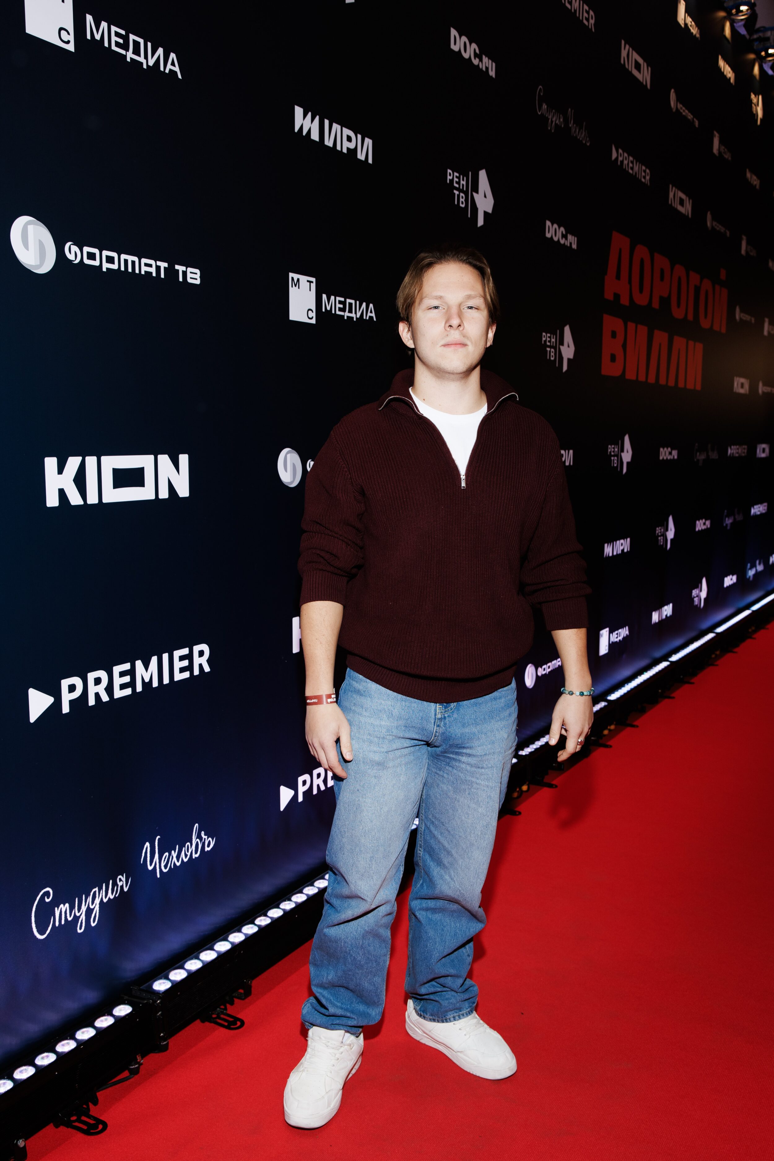 Ирина Пегова, Денис Никифоров, Сергей Маковецкий и другие звезды на премьере сериала «Дорогой Вилли» в кинотеатре «Художественный»