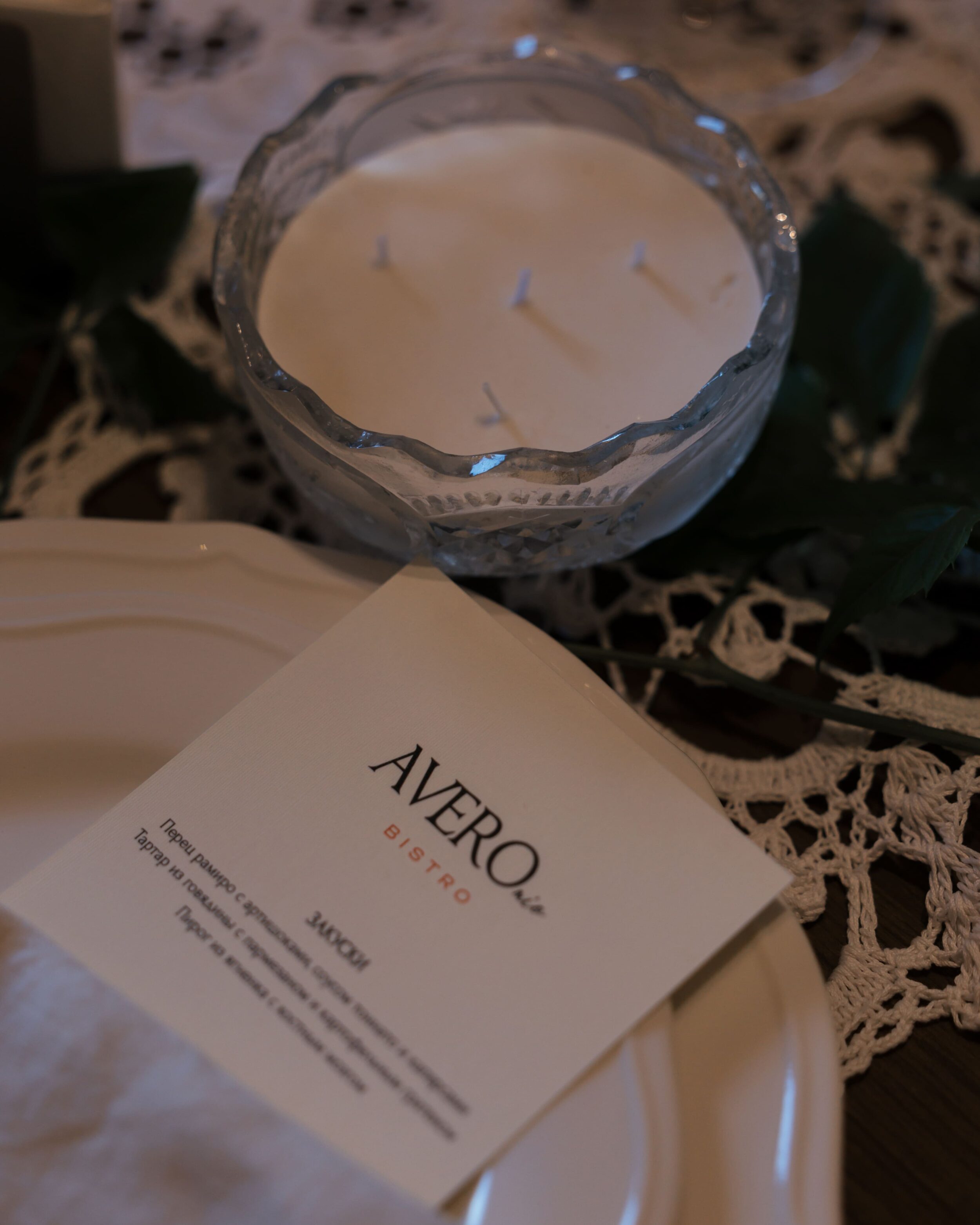 Avero Mio Bistro: мой настоящий вкус