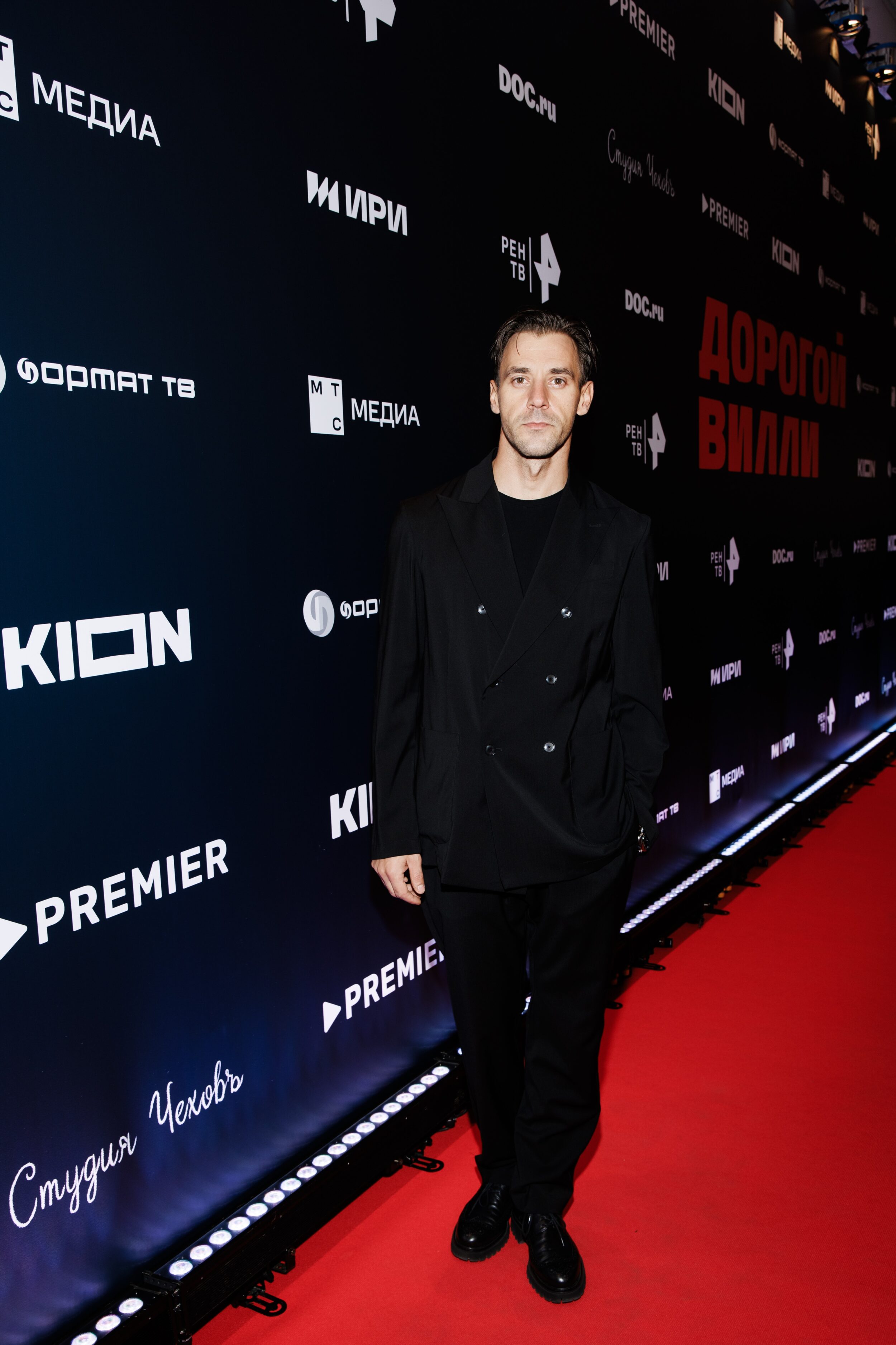 Ирина Пегова, Денис Никифоров, Сергей Маковецкий и другие звезды на премьере сериала «Дорогой Вилли» в кинотеатре «Художественный»