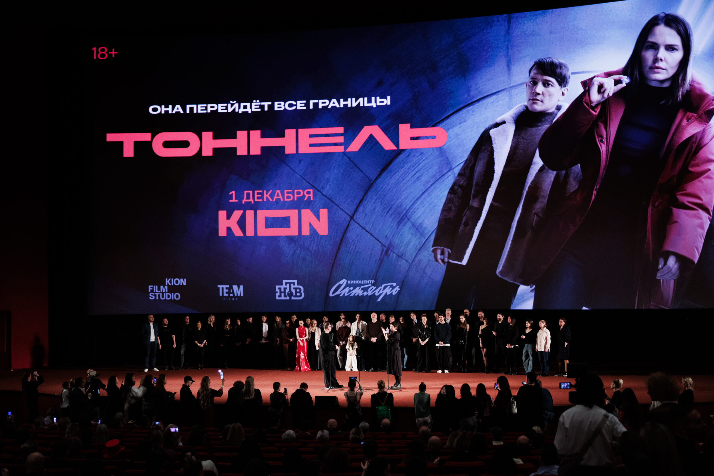 Елизавета Боярская, Сергей Гилев, Станислав Дужников, Таисья Калинина и другие звезды на светской премьере сериала «Тоннель»