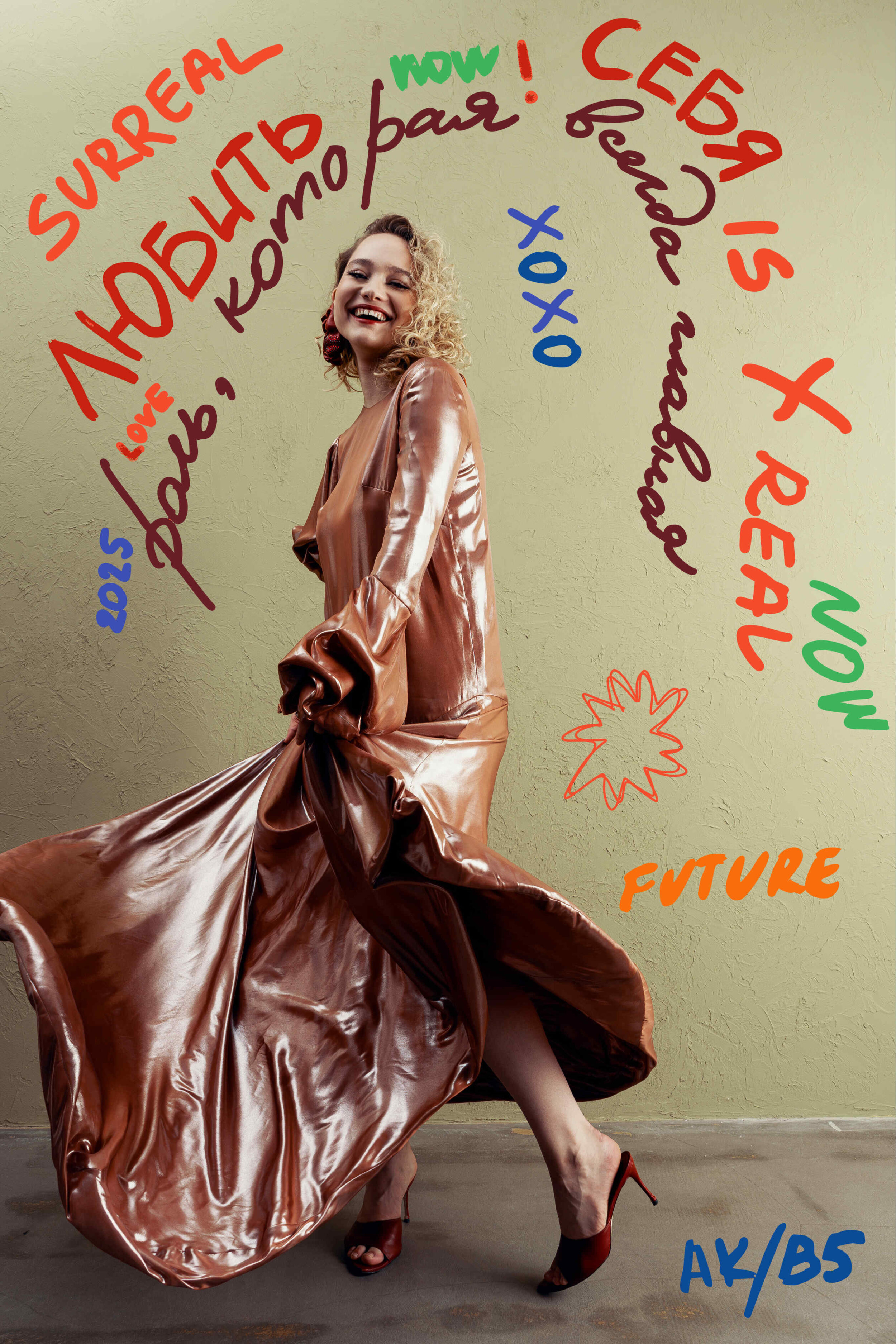 Body is a gallery: о любви к себе в коллекции аксессуаров Александры Киселевой × by SKOROKHODOVA