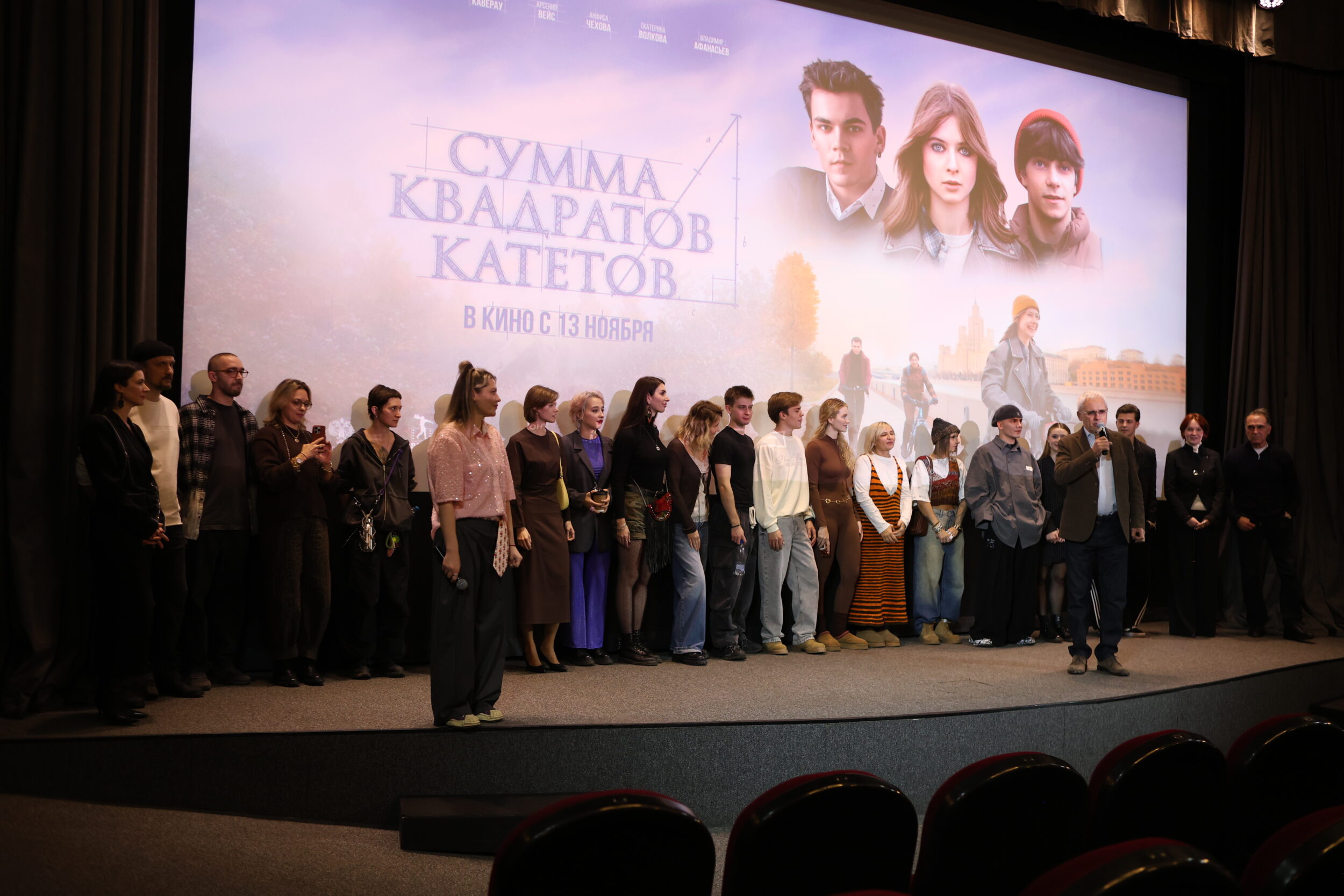 Кита Фрайхайт представила дебютную картину: премьера «Суммы квадратов катетов» собрала звёзд индустрии