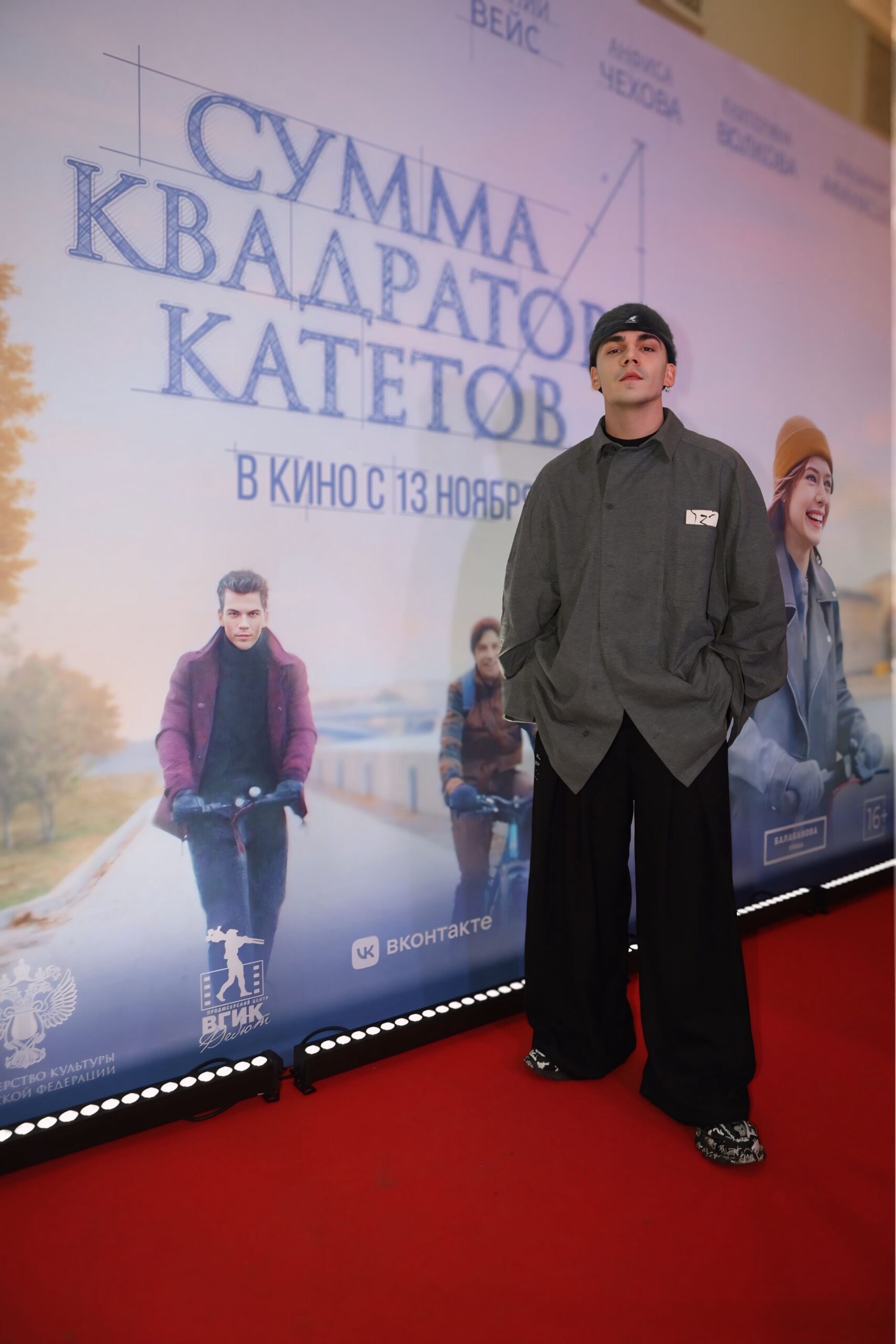 Кита Фрайхайт представила дебютную картину: премьера «Суммы квадратов катетов» собрала звёзд индустрии