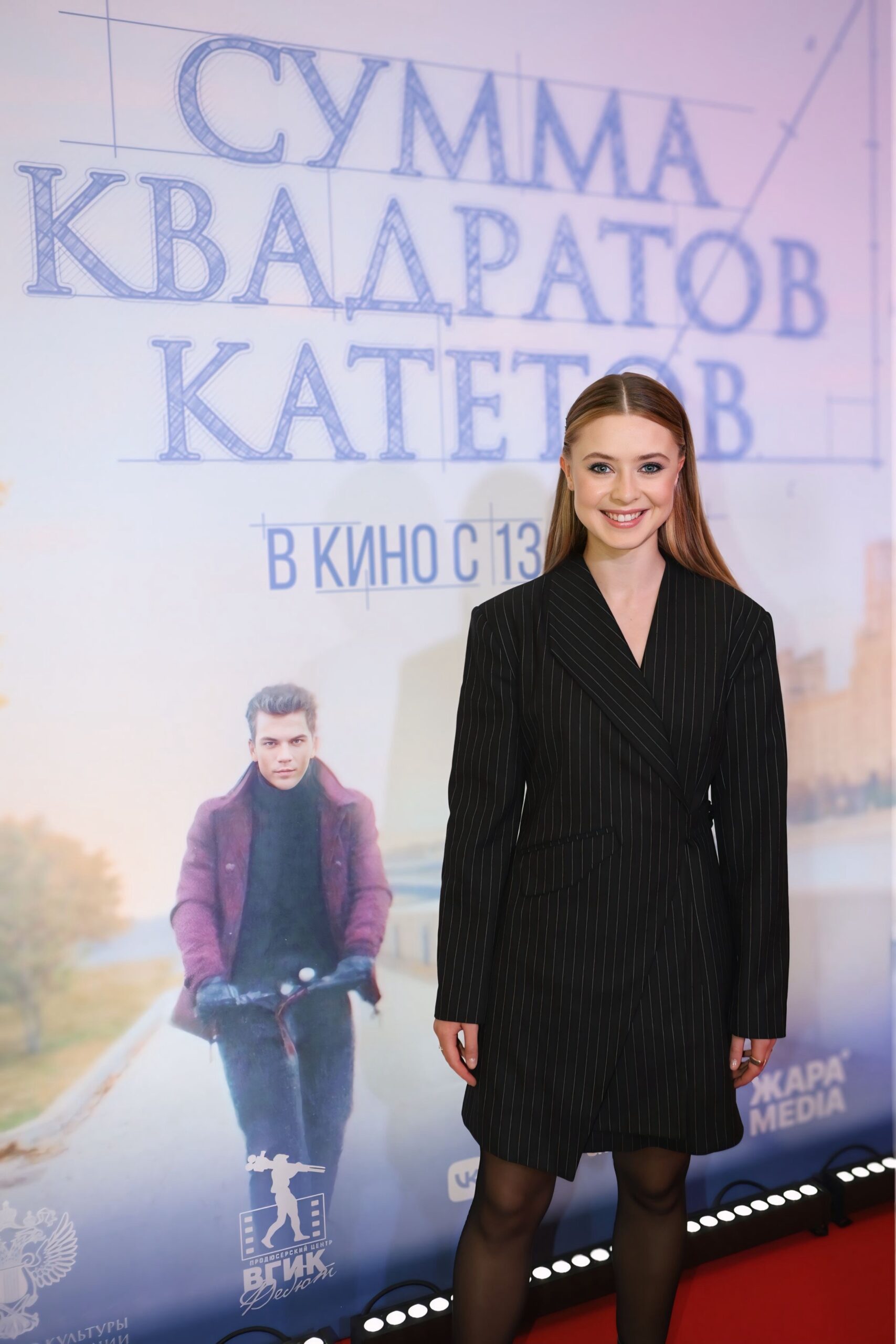 Кита Фрайхайт представила дебютную картину: премьера «Суммы квадратов катетов» собрала звёзд индустрии