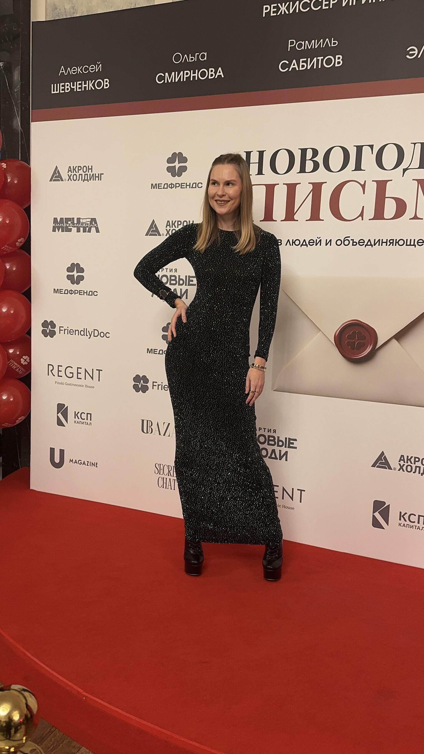 Звёзды на премьере «Новогоднего письма»: кино о чуде, которое рядом