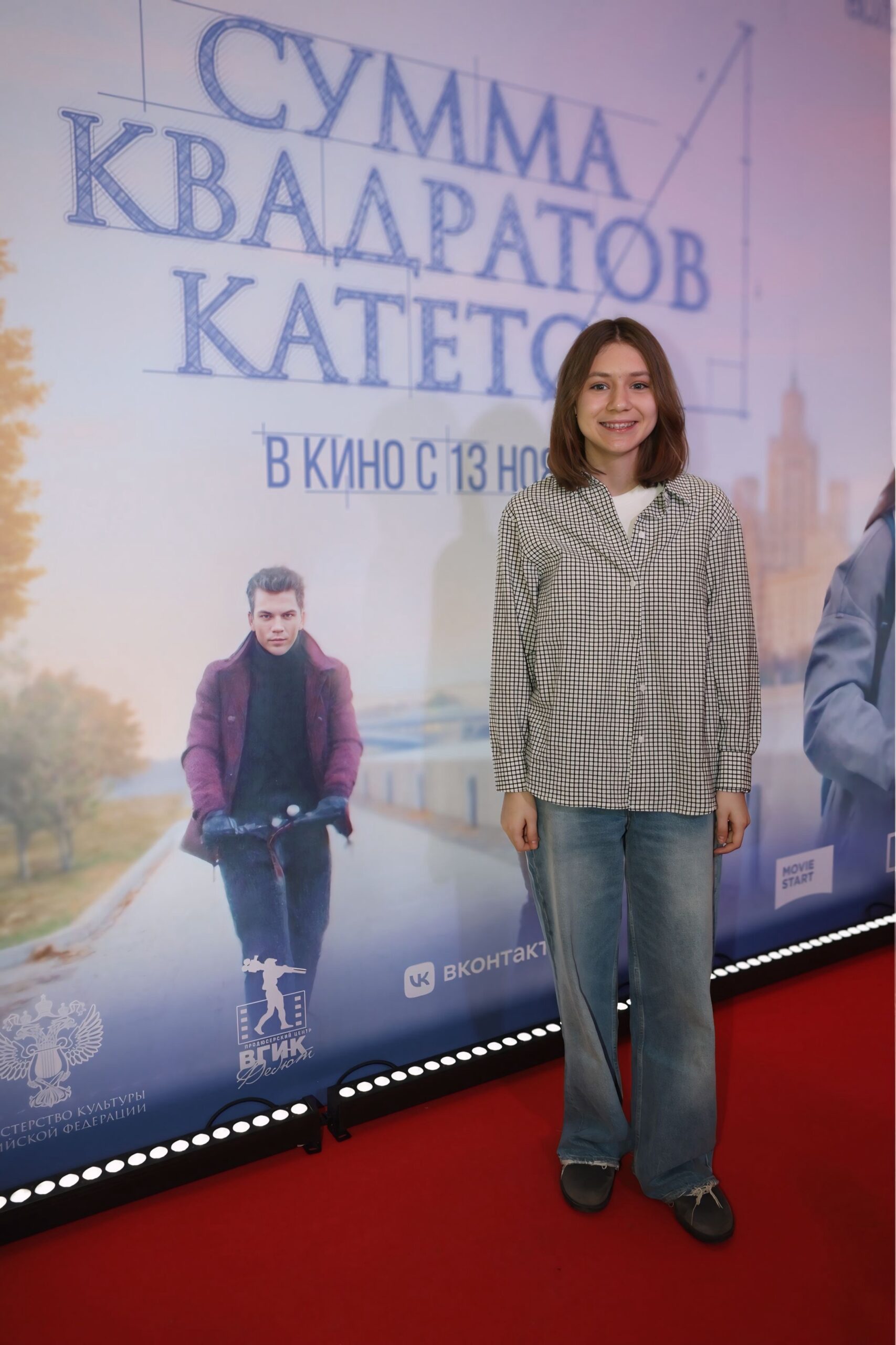 Кита Фрайхайт представила дебютную картину: премьера «Суммы квадратов катетов» собрала звёзд индустрии