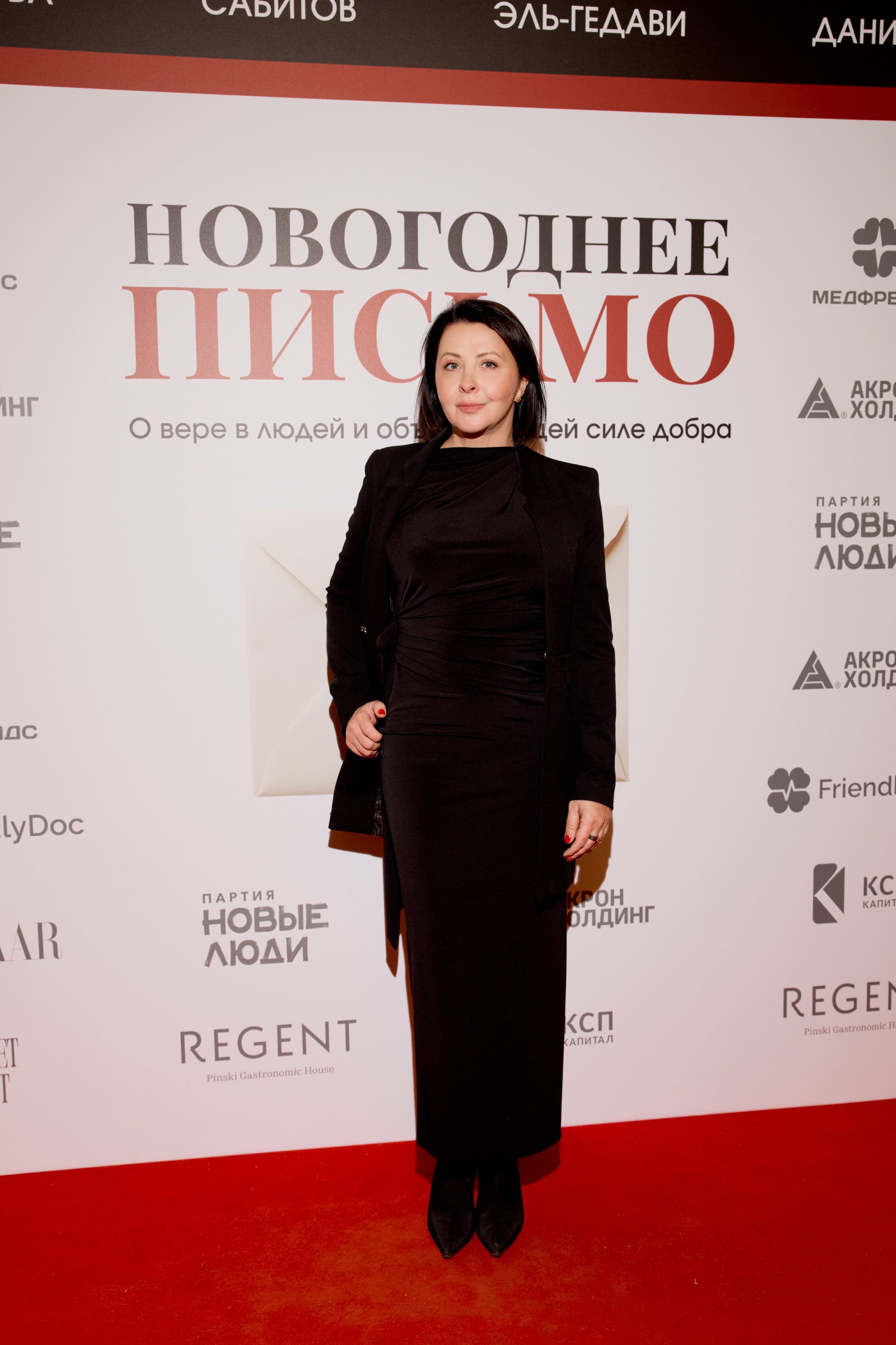 Звёзды на премьере «Новогоднего письма»: кино о чуде, которое рядом