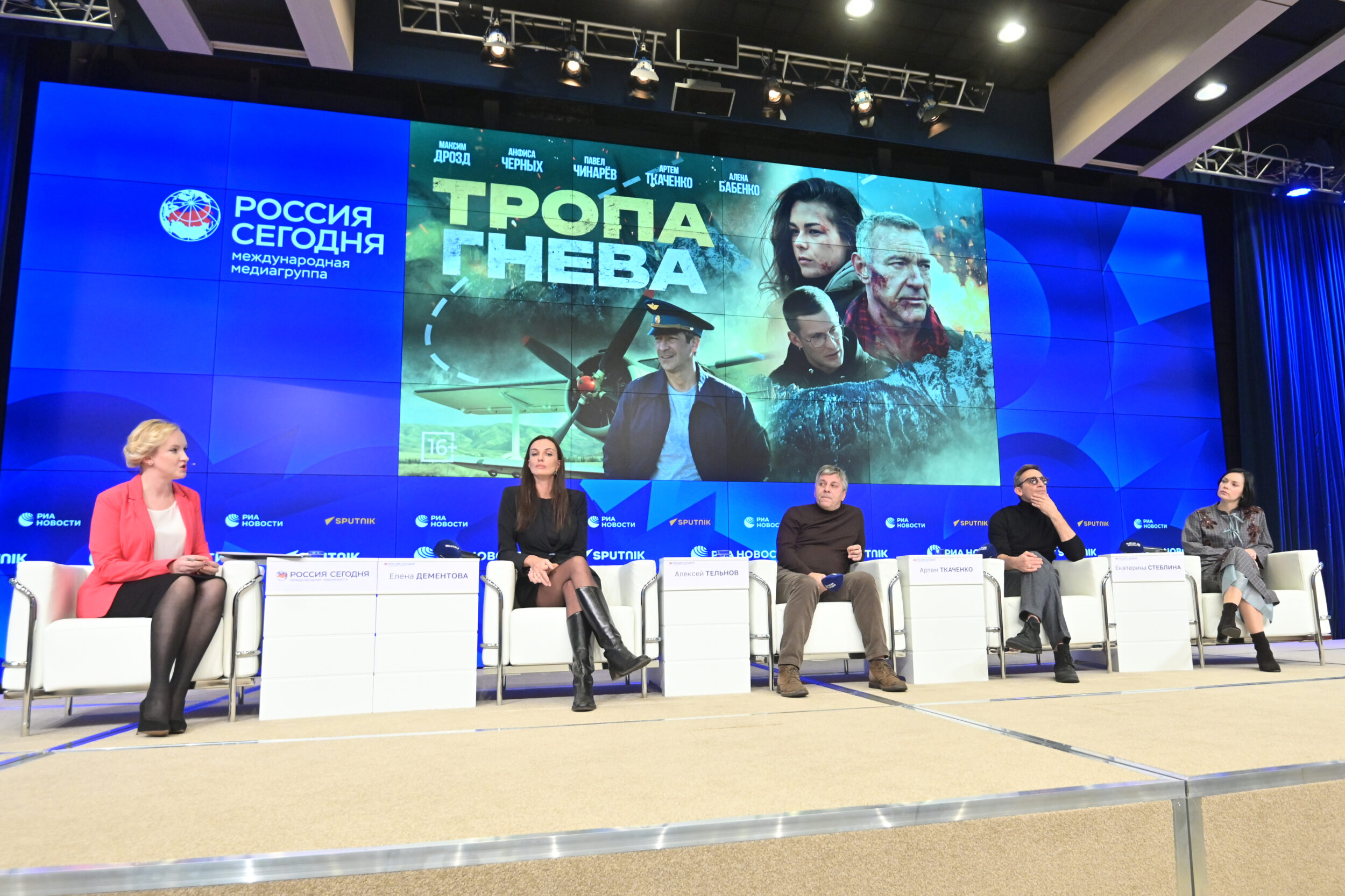 пресс- конференция, остросюжетного триллера «Тропа гнева».