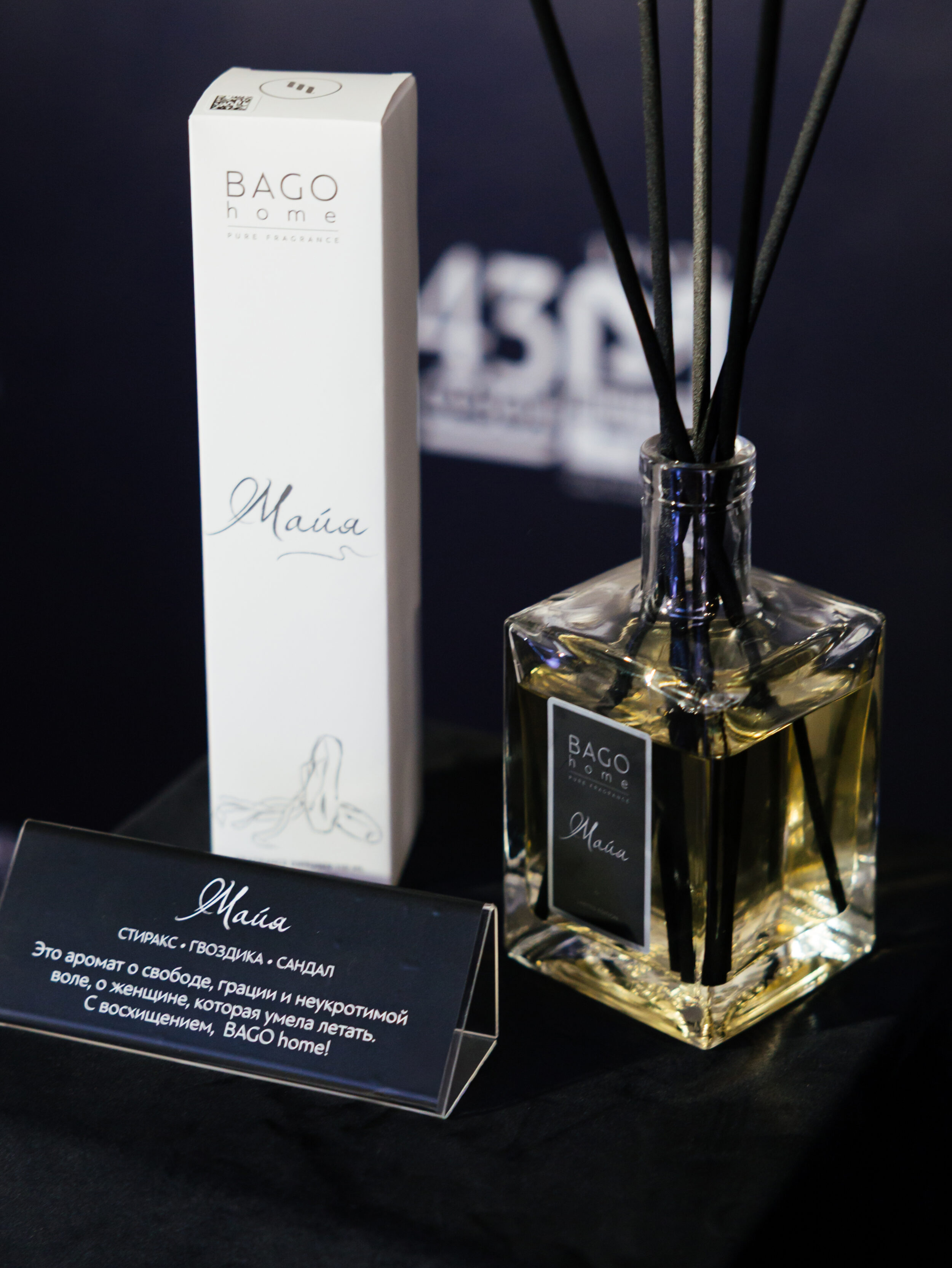 Танец, превращённый в композицию: диффузор «Майя» от BAGO home