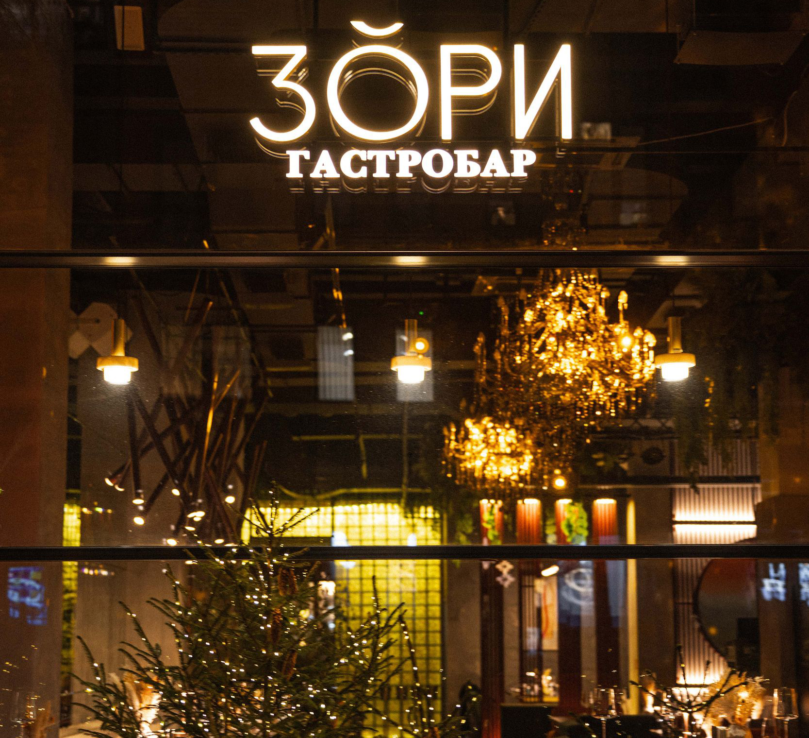 Когда за окном «ЗОРИ»: тёплые вечера и кухня для души