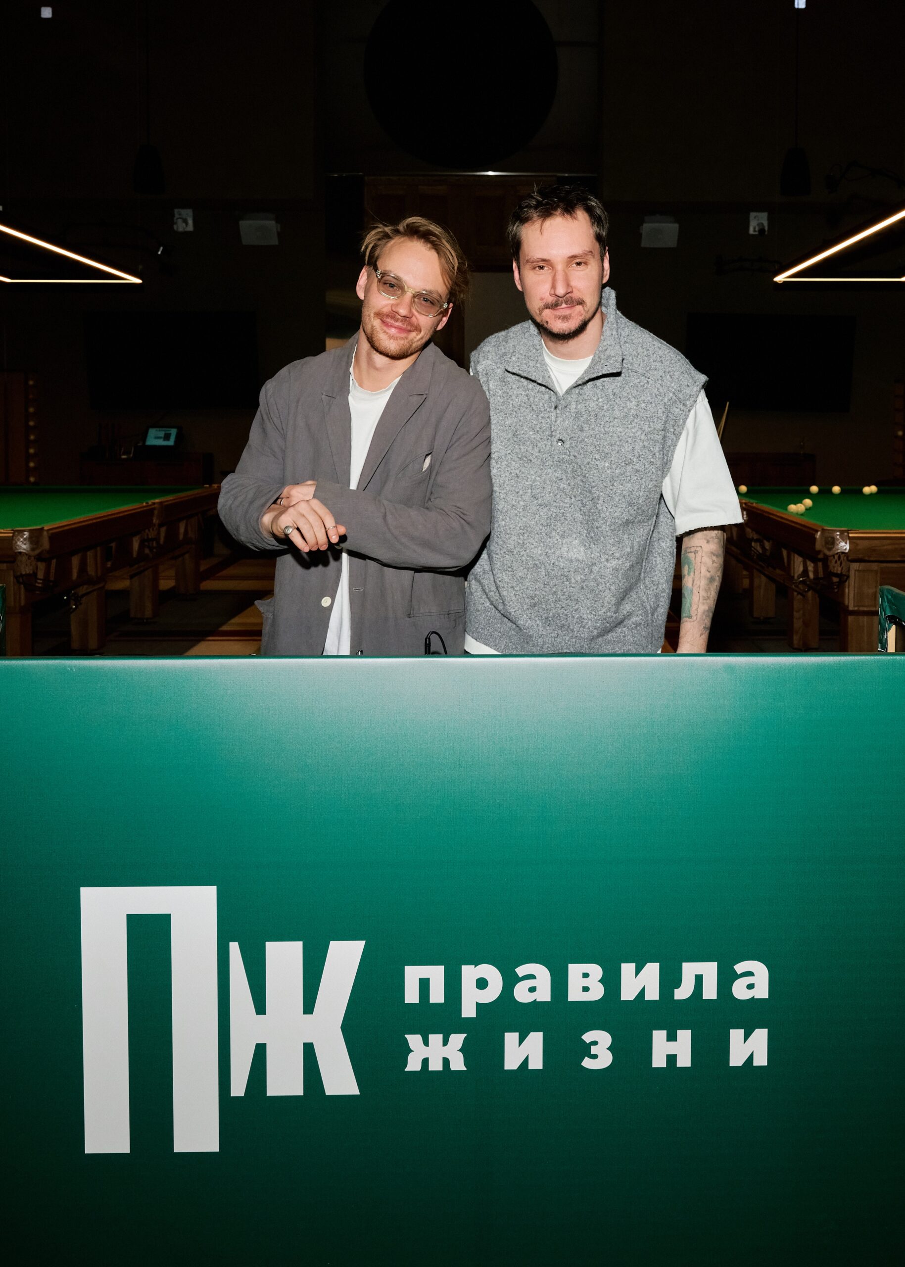 Сергей Гилев, Святослав Рогожан и Мила Ершова, Ингрид Олеринская и другие звезды на презентации нового выпуска журнала «Правила жизни»