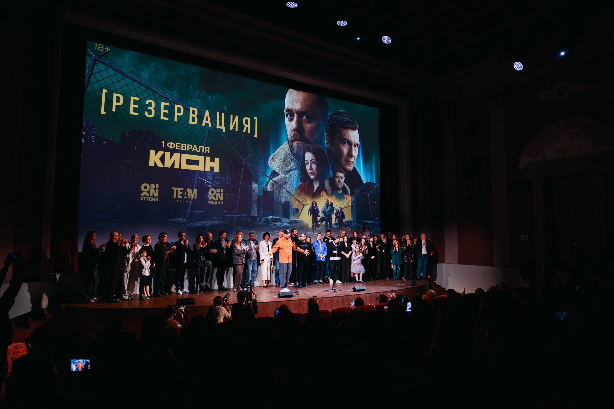 В онлайн-кинотеатре «КИОН» состоялась премьера детективного триллера «Резервация» режиссера Алексея Андрианова