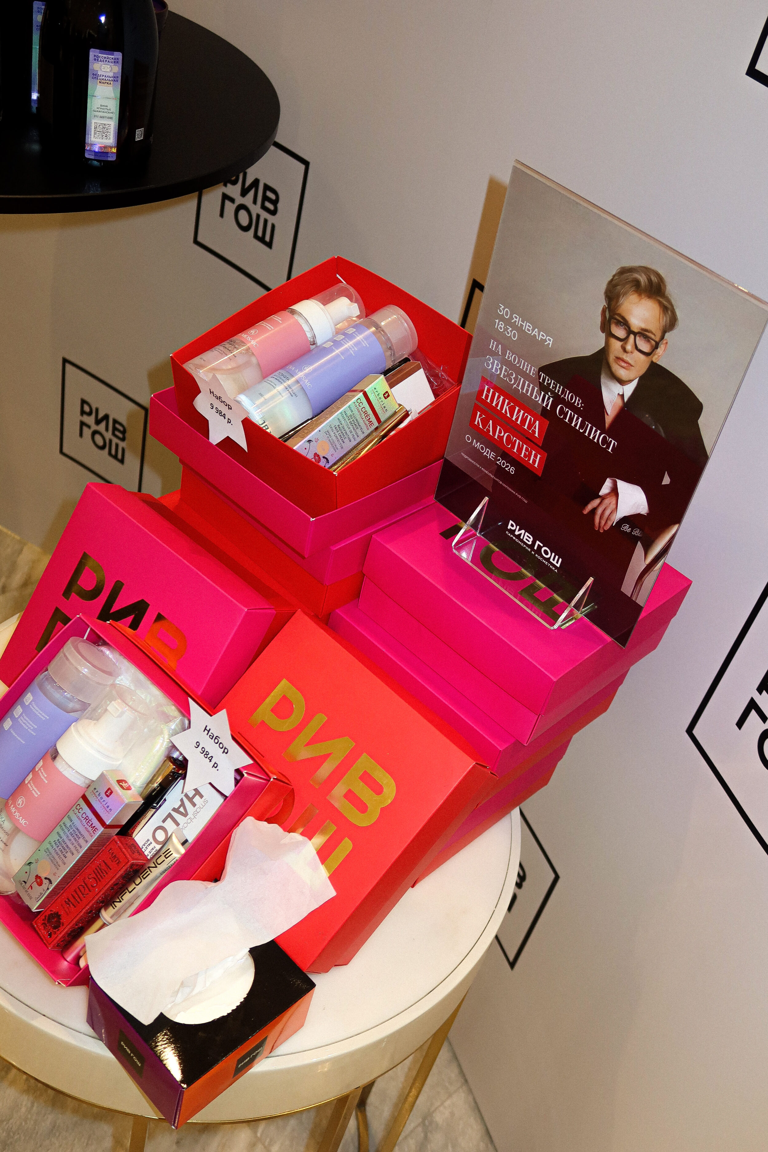 Естественность как тренд: Никита Карстен и Рив Гош задали модный вектор в универмаге «Цветной»