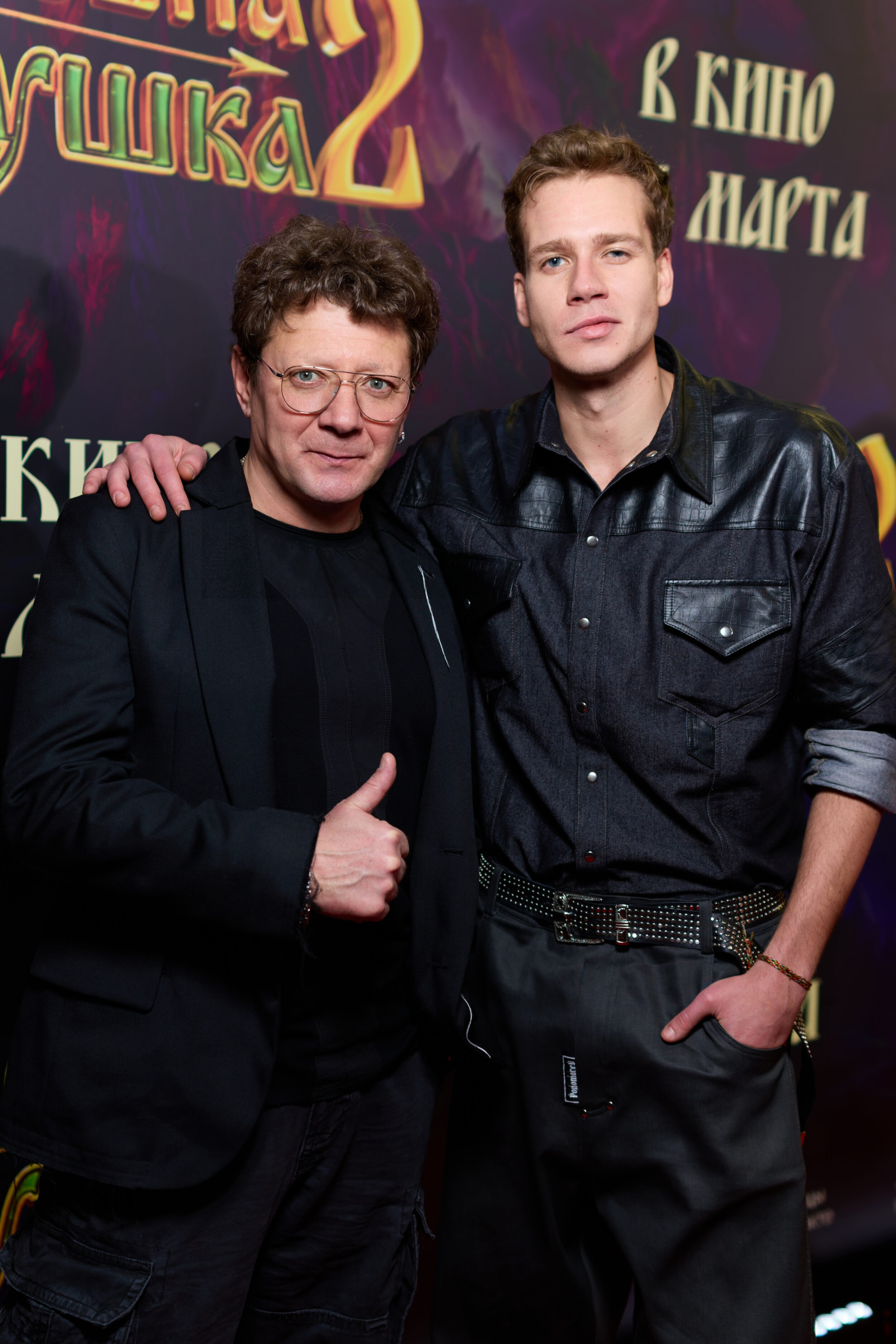 Ян Цапник и Кузьма Сапрыкин