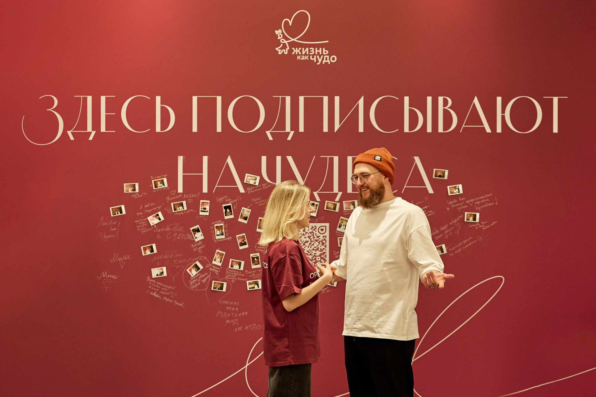 «В поисках света»: благотворительная распродажа фонда «Жизнь как чудо» пройдёт в The Carlton, Moscow