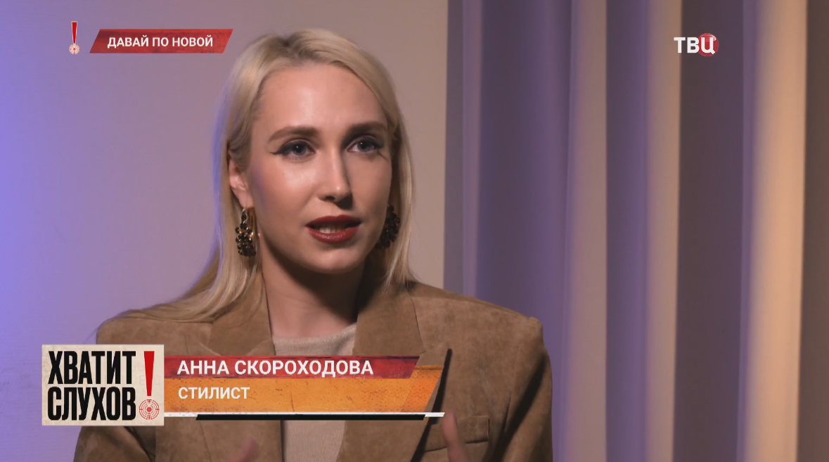Анна Скороходова
