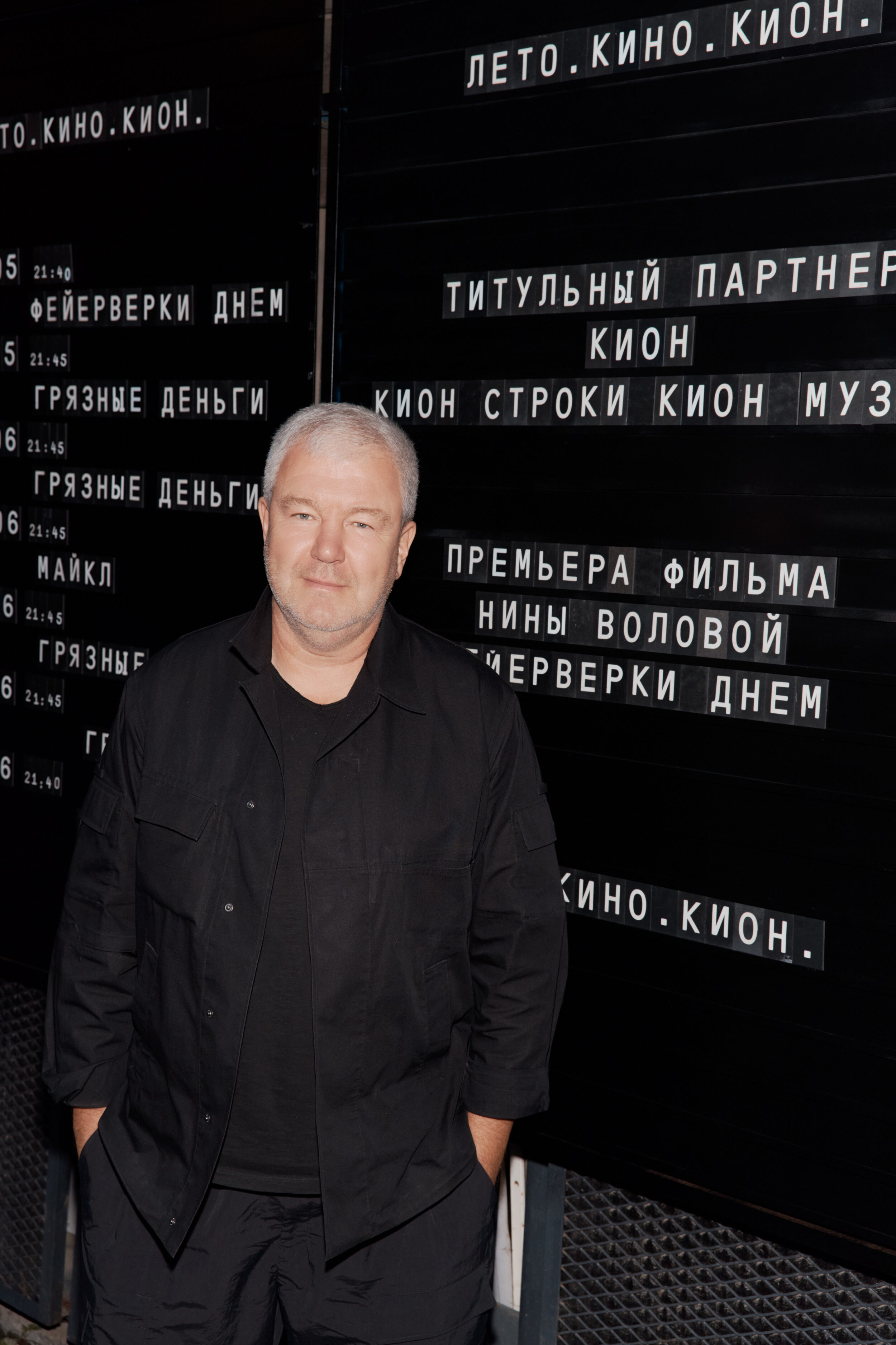 Алла Михеева, Александр Робак, Михаил Тройник и другие гости на открытии летнего кинотеатра «Лето. Кино. Кион»