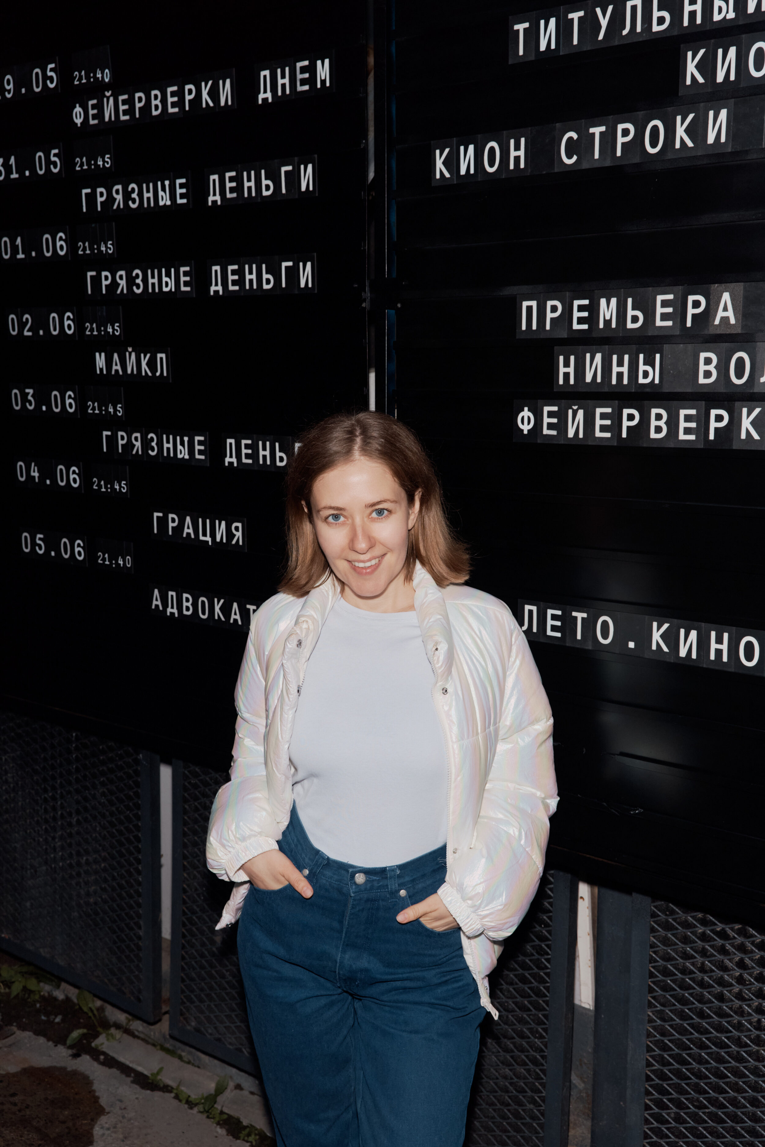 Алла Михеева, Александр Робак, Михаил Тройник и другие гости на открытии летнего кинотеатра «Лето. Кино. Кион»