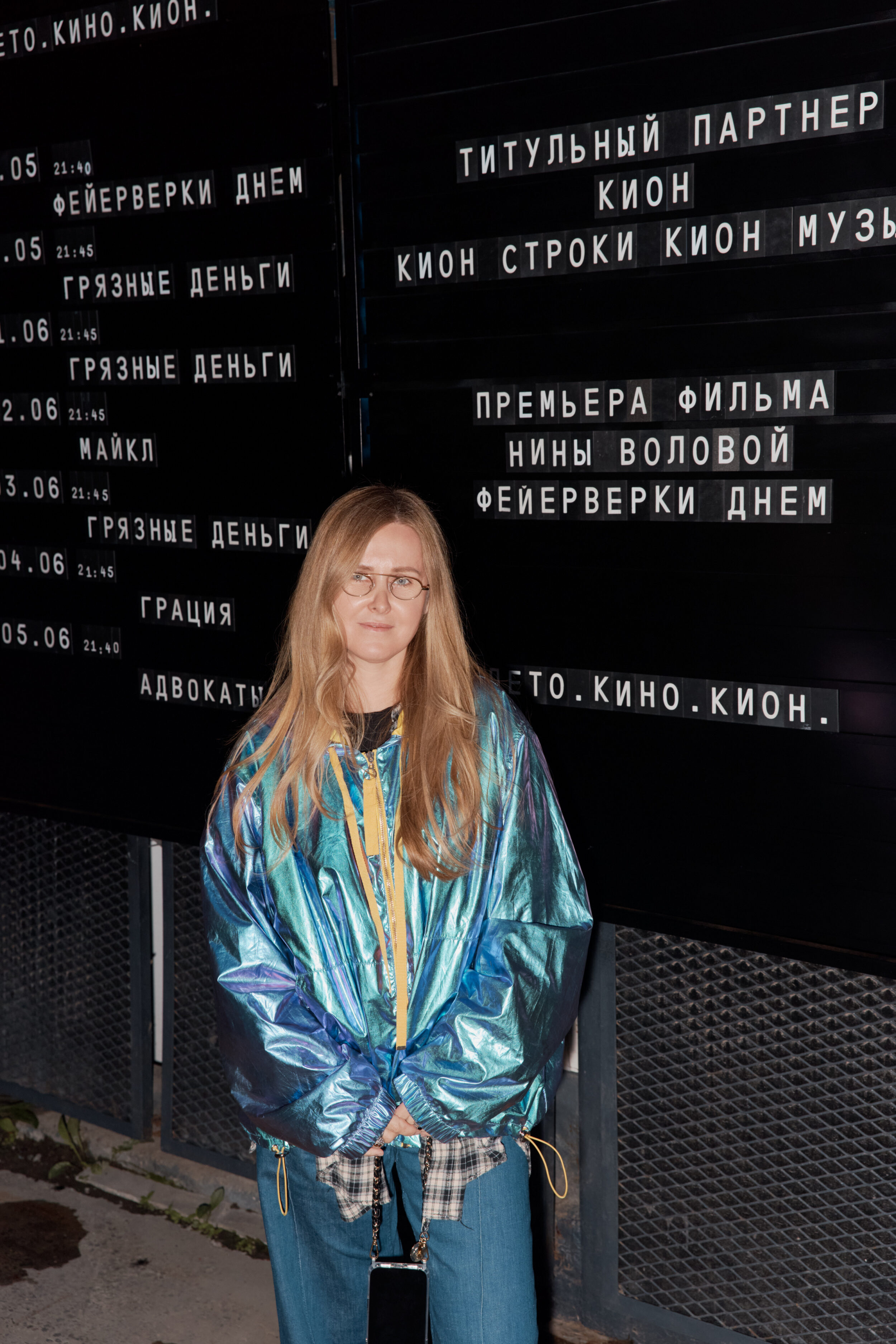 Алла Михеева, Александр Робак, Михаил Тройник и другие гости на открытии летнего кинотеатра «Лето. Кино. Кион»