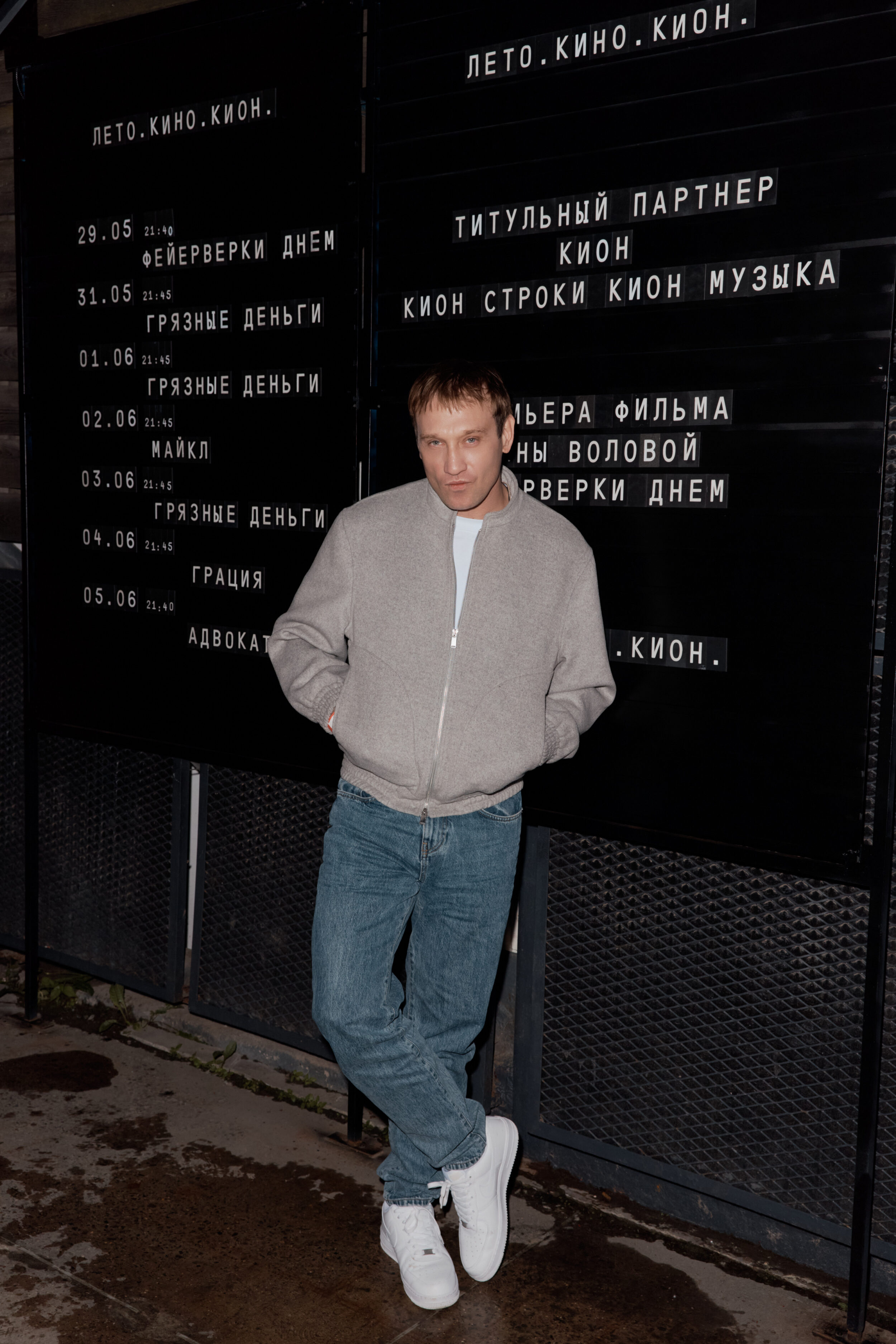 Алла Михеева, Александр Робак, Михаил Тройник и другие гости на открытии летнего кинотеатра «Лето. Кино. Кион»