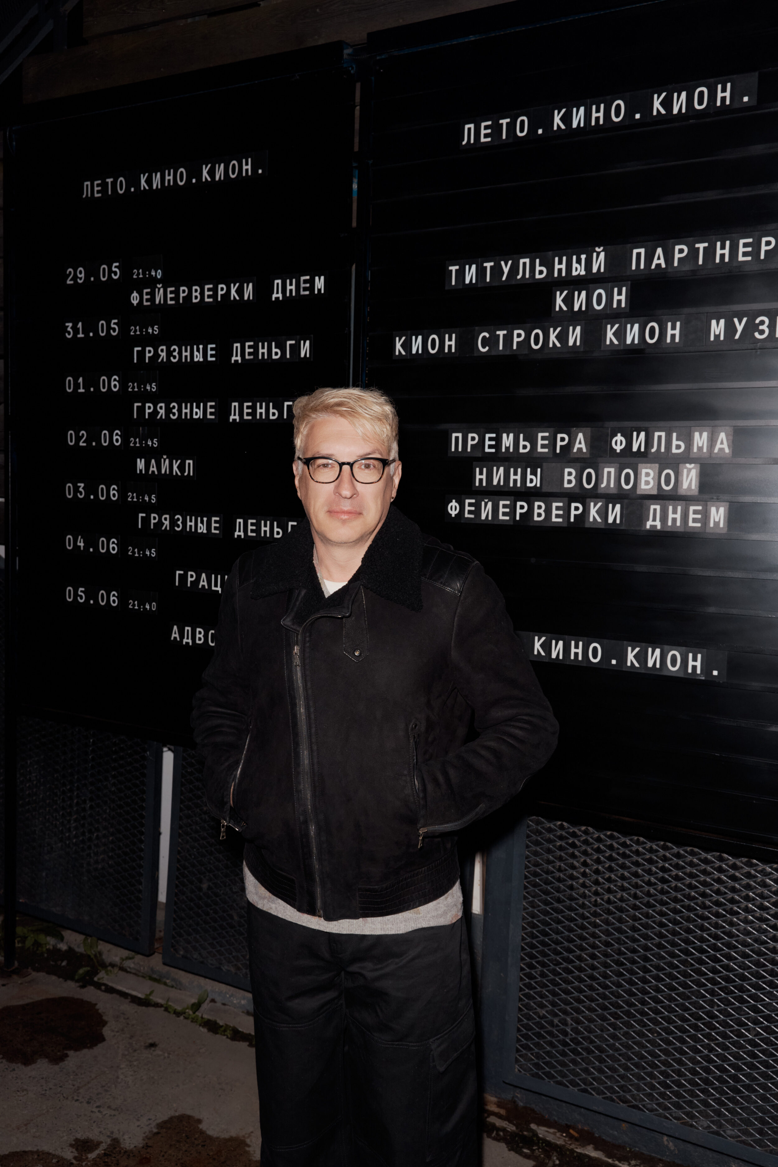Алла Михеева, Александр Робак, Михаил Тройник и другие гости на открытии летнего кинотеатра «Лето. Кино. Кион»