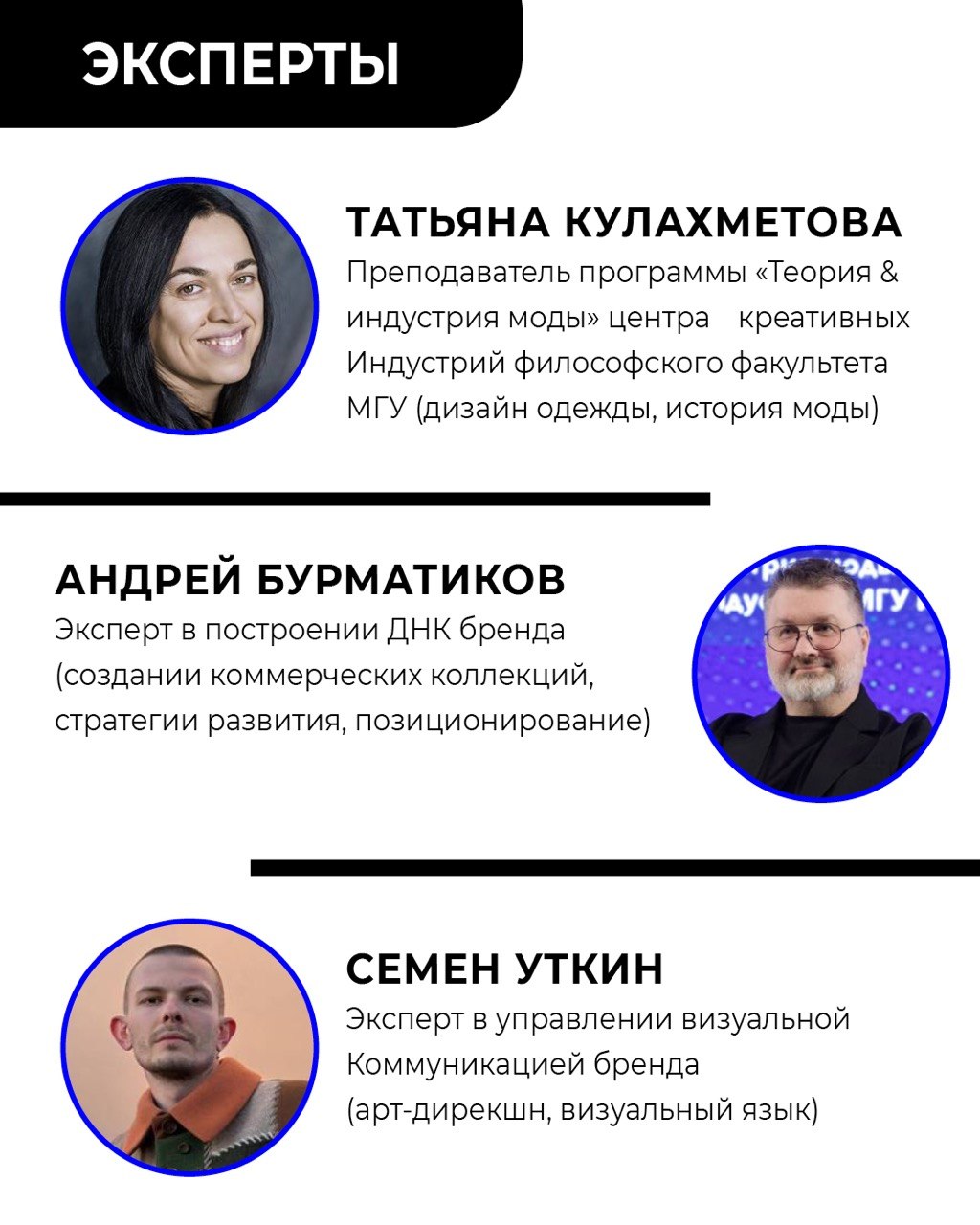 От философии к практике: четырехдневный интенсив по коммерческой моде от PROfashion в стенах МГУ М. В. Ломоносова