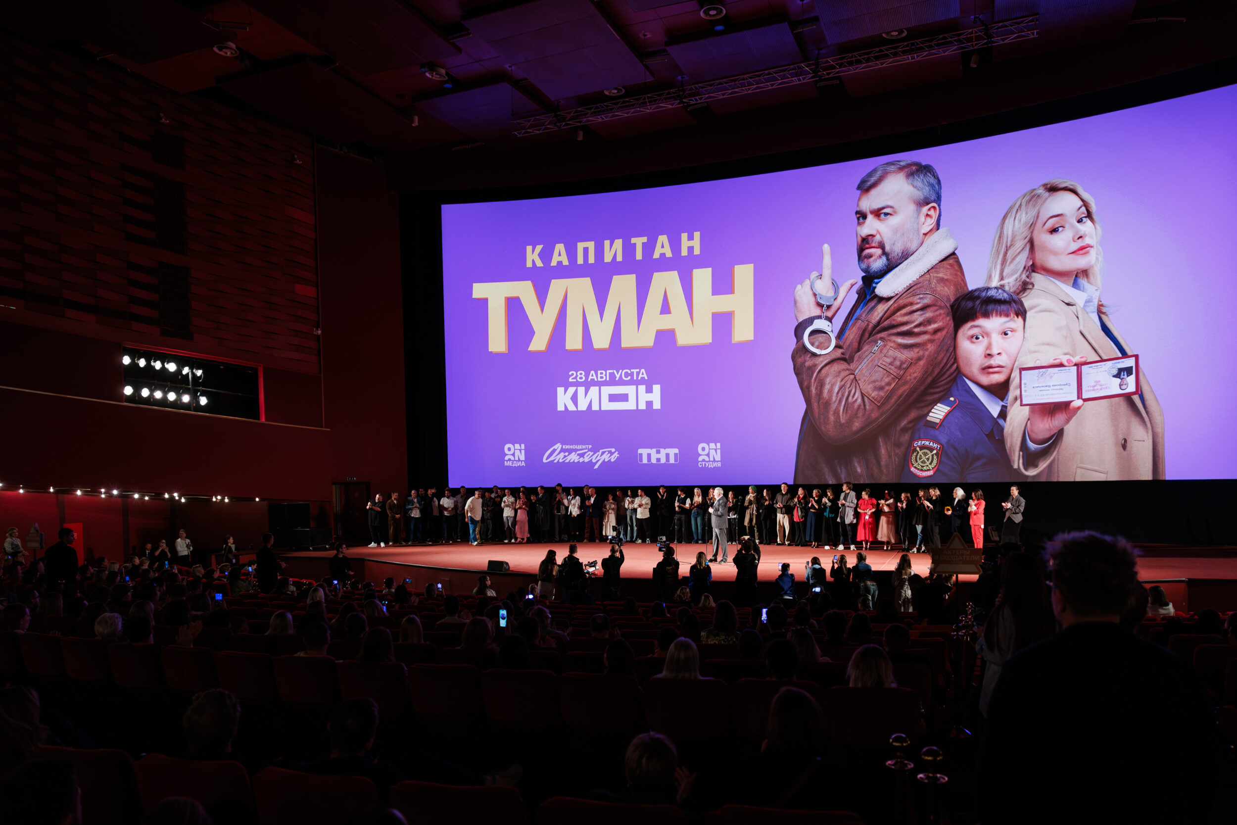 Звезды в «Октябре»: Михаил Пореченков представил новый сериал «Капитан Туман»