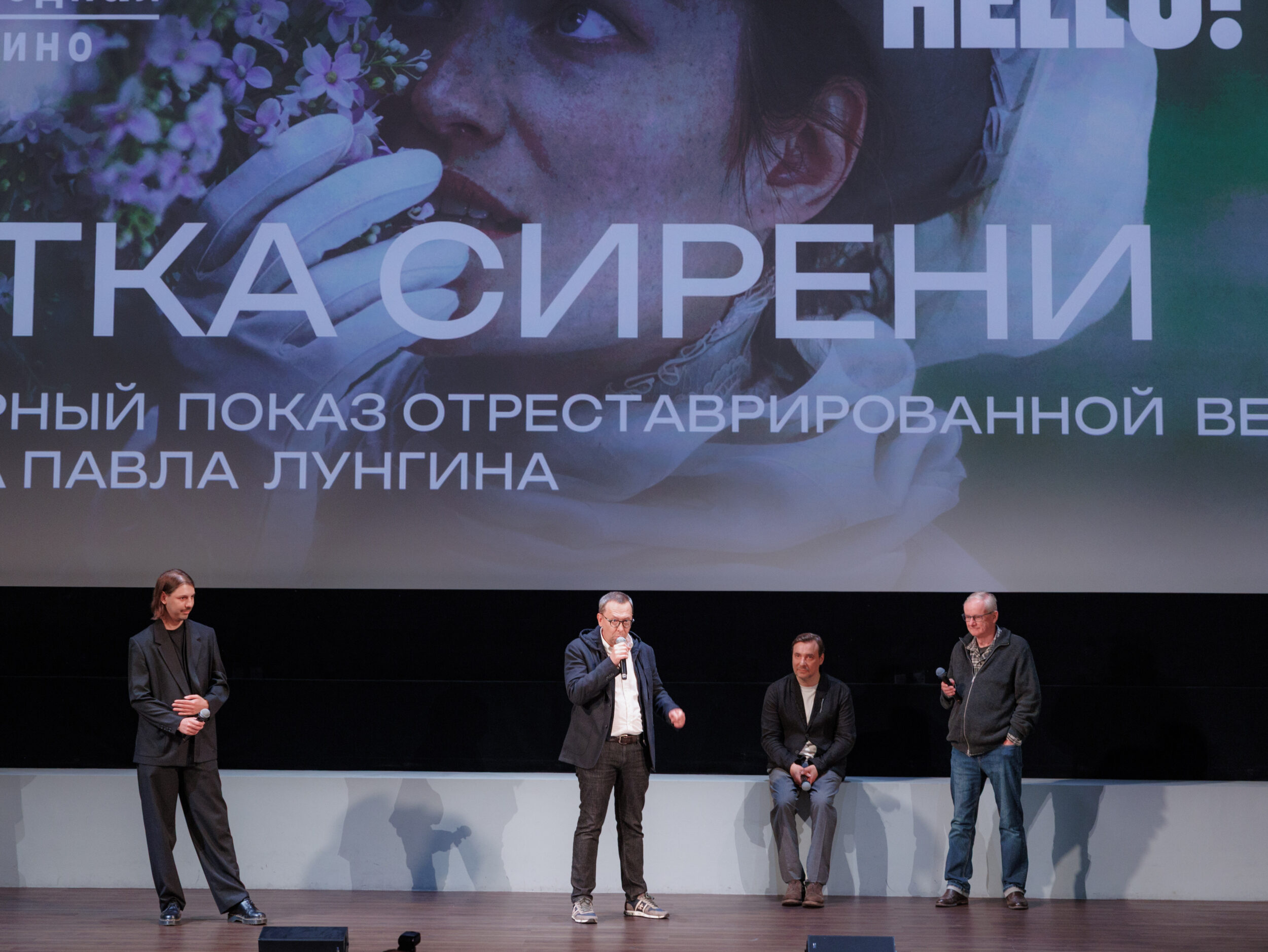 Юлия Снигирь, Евгений Цыганов, Екатерина Волкова и другие гости премьеры отреставрированной драмы «Ветка сирени» Павла Лунгина 