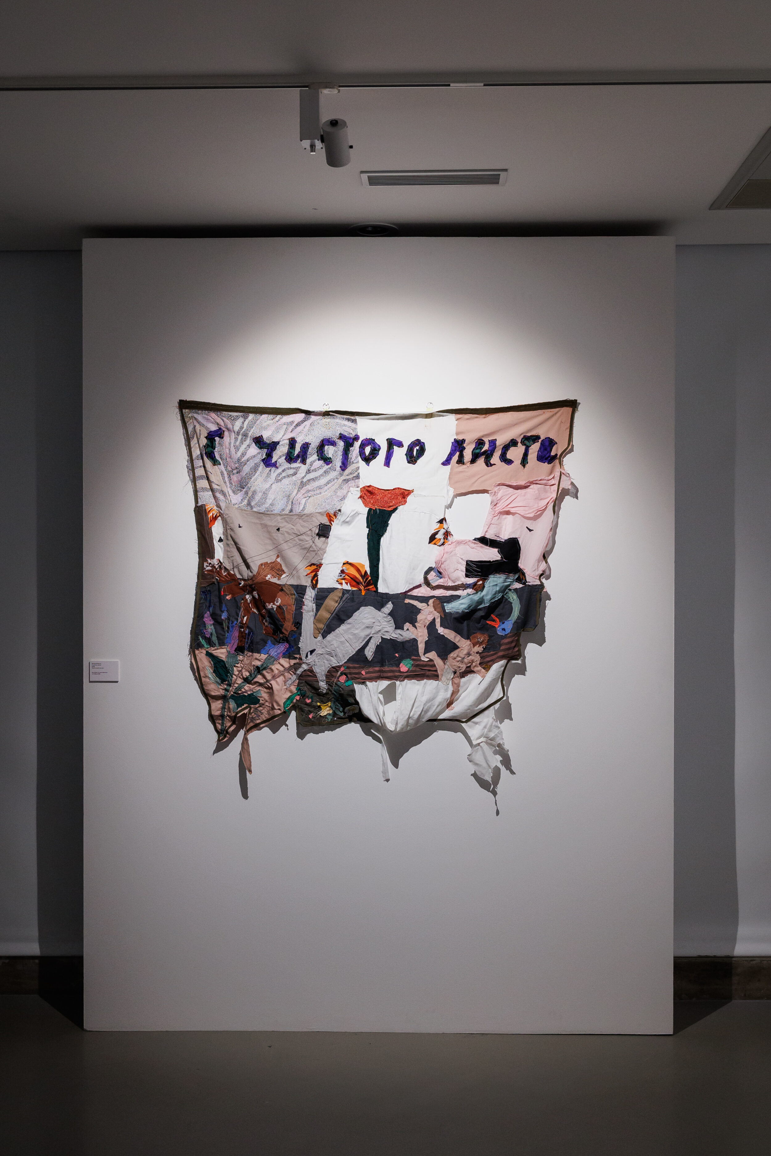 Последний вернисаж: Ruarts завершает историю галереи проектом «Смена фокуса»