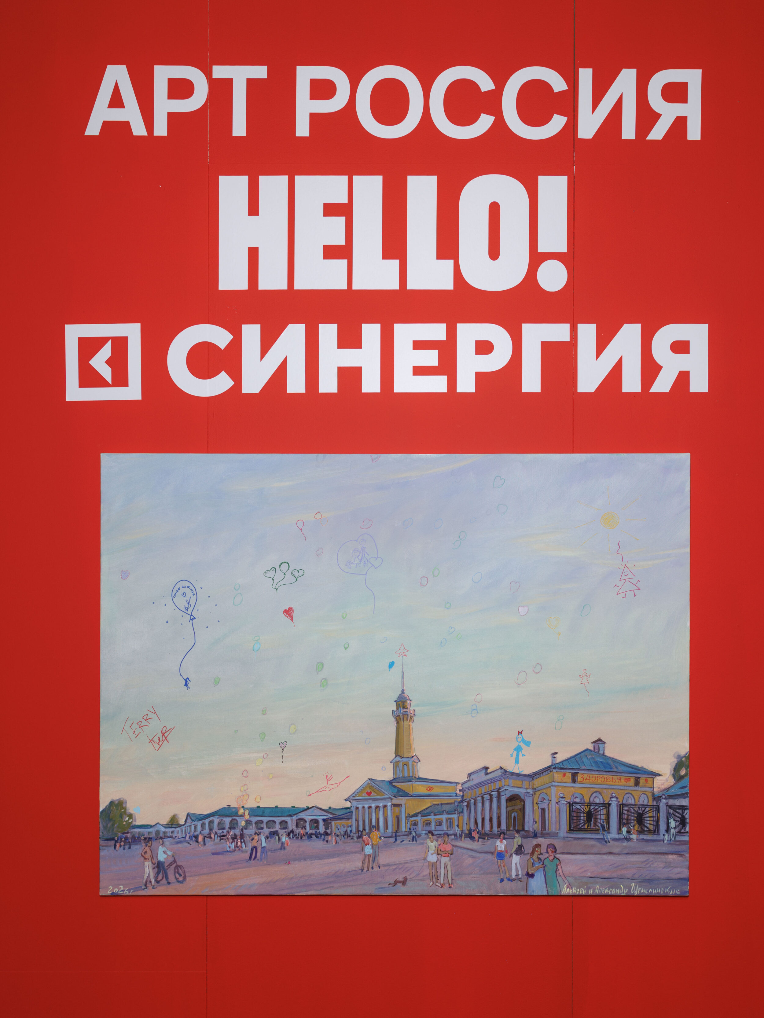 Открытие выставки «Арт Россия» в Гостином дворе: от «сурового стиля» до китайского фарфора